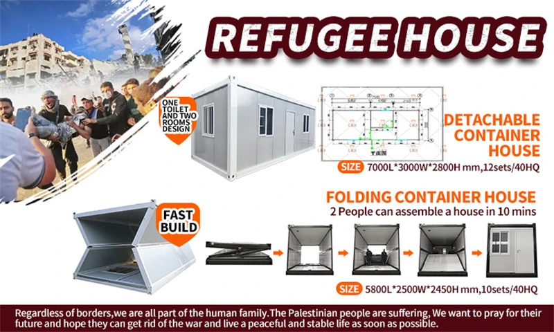 難民の家