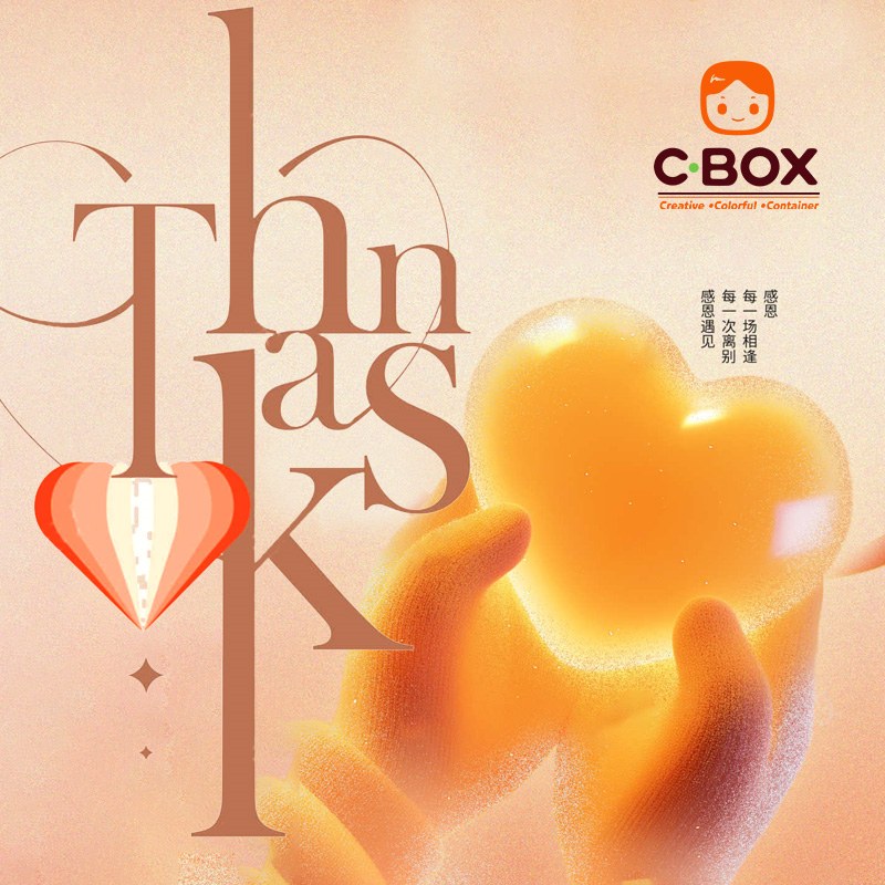 CBOX は感謝祭のお祝いを申し上げます!